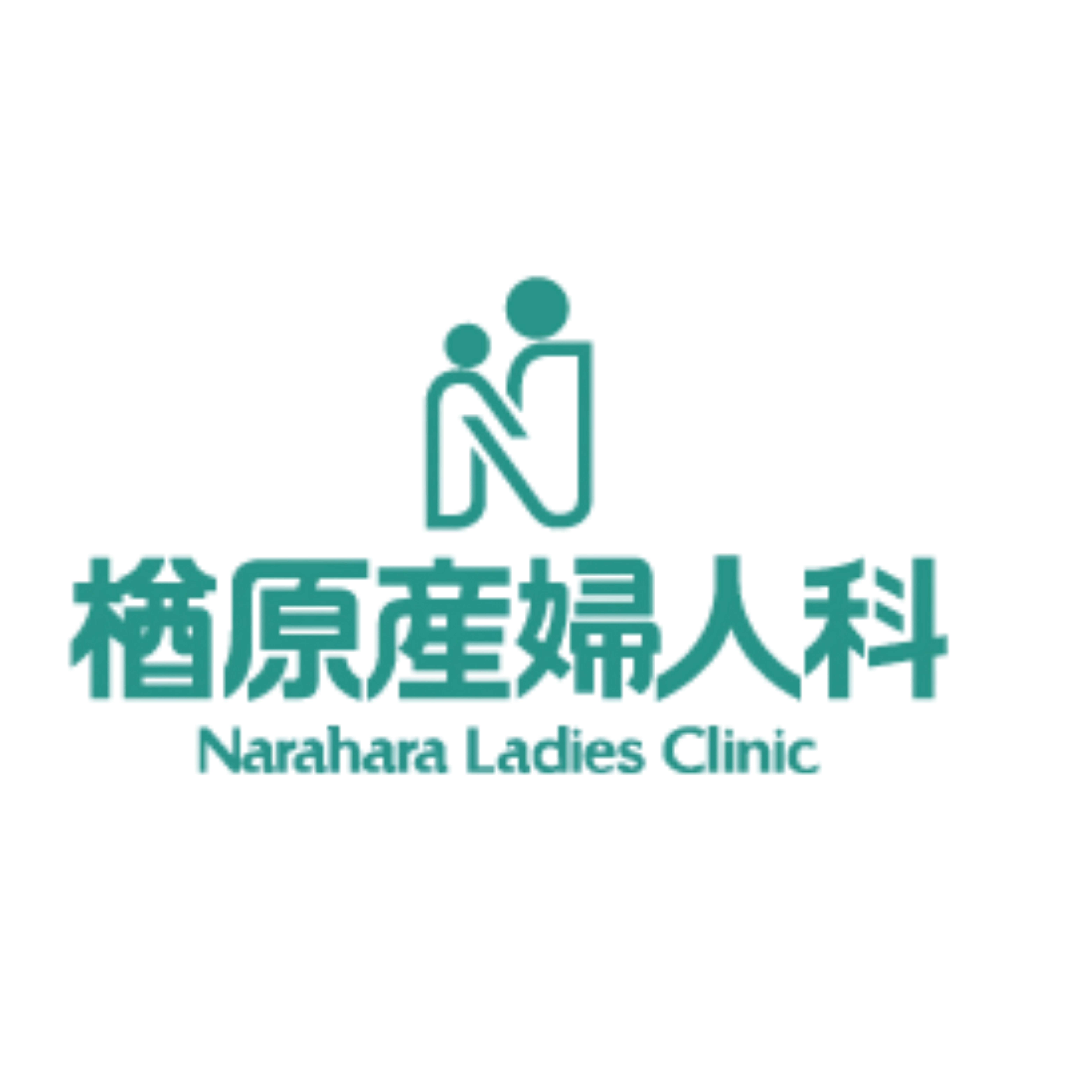 楢原産婦人科 ロゴ