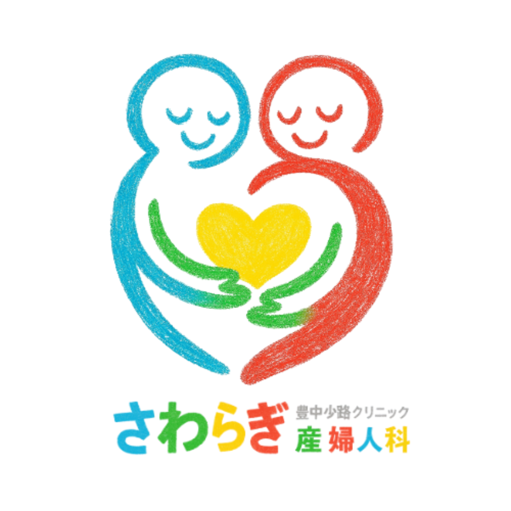 さわらぎ産婦人科 豊中少路クリニック ロゴ